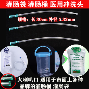 医用一次性直肠导管灌肠袋灌肠桶针筒用冲洗头排便排气清肠肛门管
