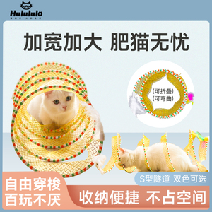 Hulululo呼噜猫隧道可折叠猫隧道猫咪自嗨隧道猫隧道玩具猫钻洞