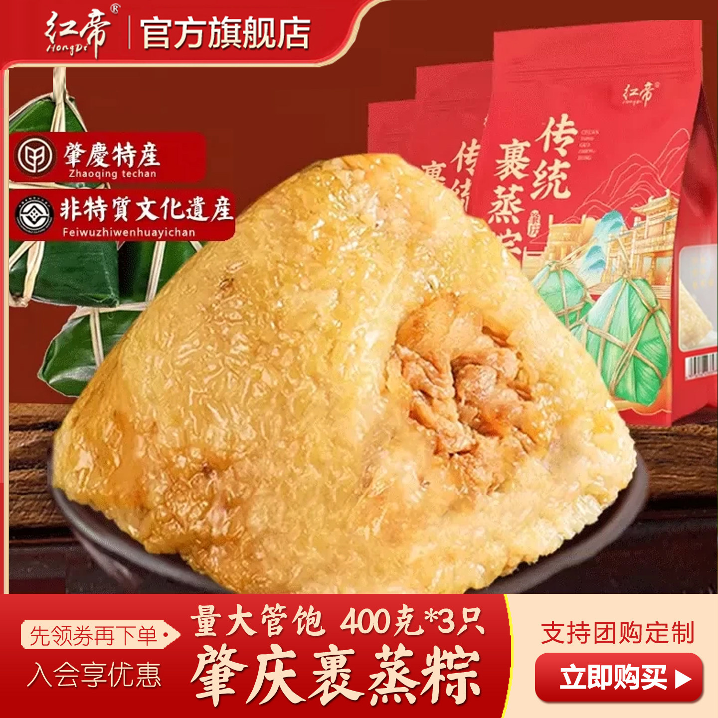 传统肇庆裹蒸粽早餐速食大粽子										