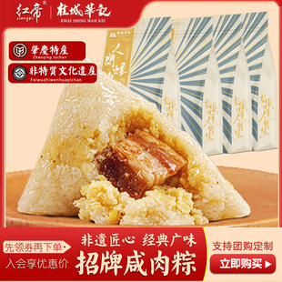 招牌咸肉粽绿豆五花肉手工粽子广式 美味早餐速食广东肇庆特产端午