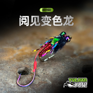 阅见变色龙飞蝇钩荧光双钩毒蚊仿真饵钓鱼马口白条翘嘴路亚假饵