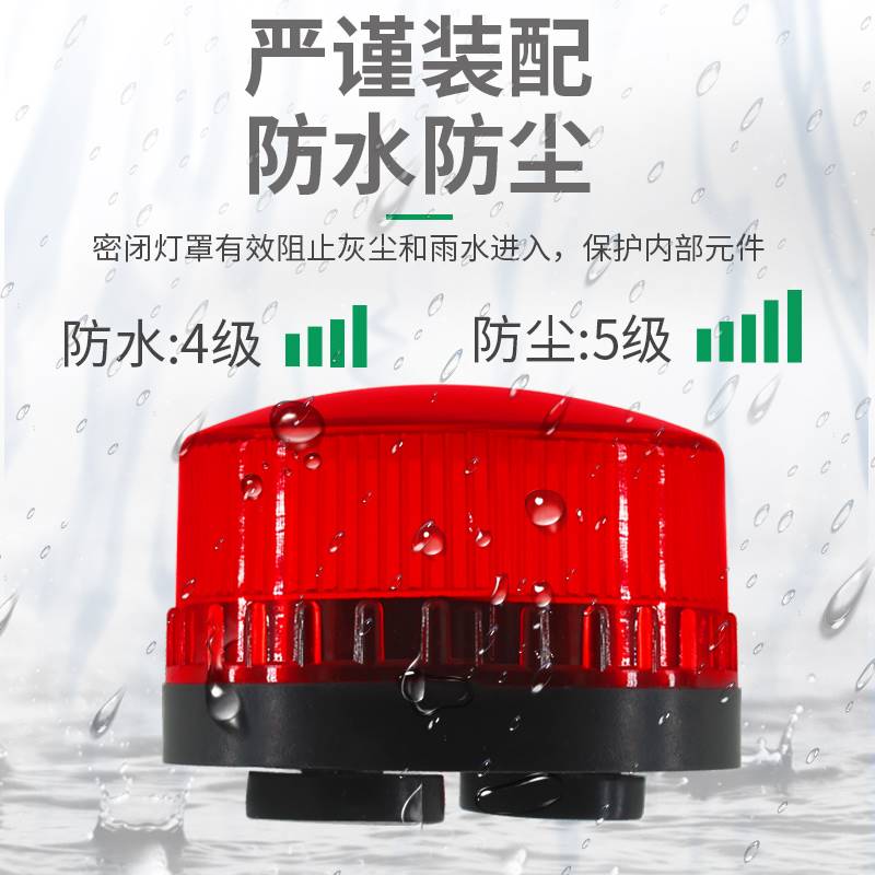 LED小型磁吸声光报警器LTD-5061J频闪警示灯常亮闪光灯24V/220V