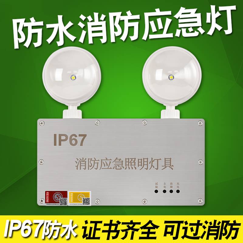 防水应急灯消防室外ip67不锈钢安全出口隧道户外潮防水应急照明灯