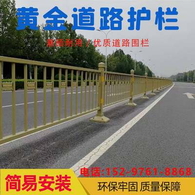 市政道路桥梁防撞护栏小区交通公马路中央分隔离移动安全工程栏杆