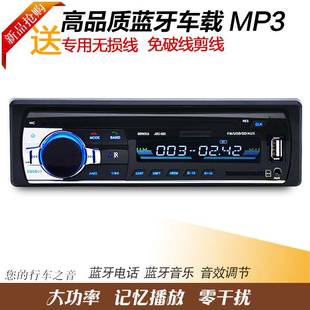 m20专用车载mp3播放器音响收音机蓝牙pkcd机 307 306 北汽威旺205