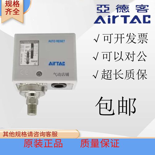 亚德客压力自动气压开关控制器