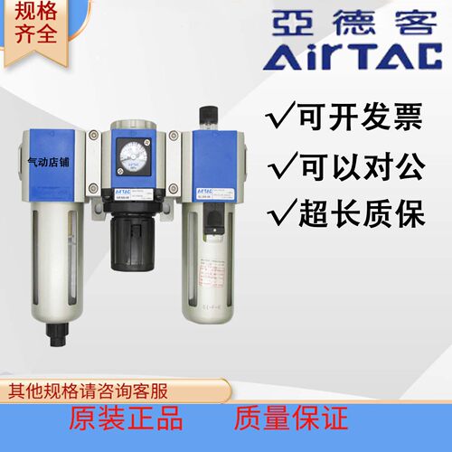 亚德客三联件油水分离过滤器