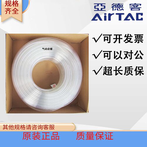 亚德客PU气管软管US98A4X2.56X4