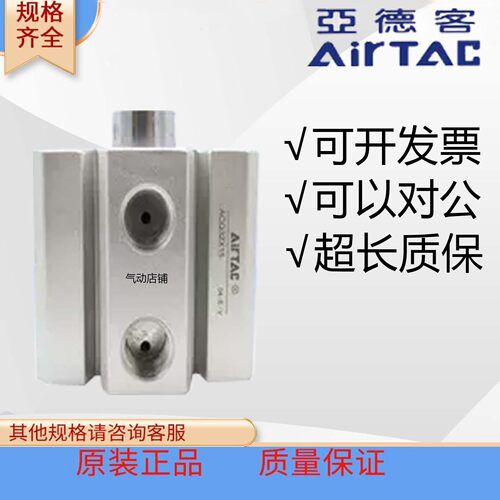 AirTac/亚德客超薄气缸ACQ32系列
