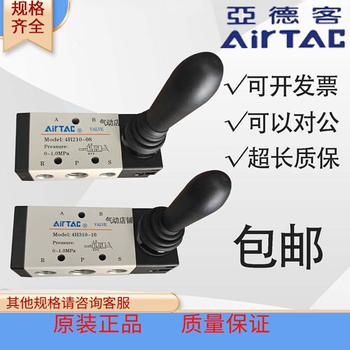 亚德客五口二位/三位手动阀4H210