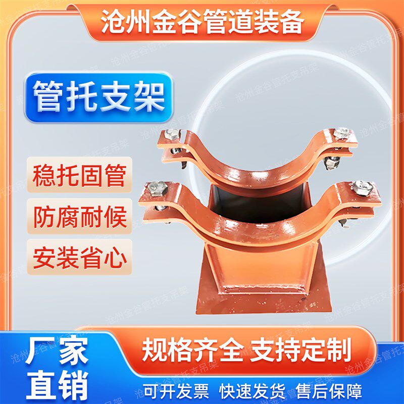 速发管托支吊架弹簧支吊架管道支架蛭石隔热管托聚氨酯保冷管托人