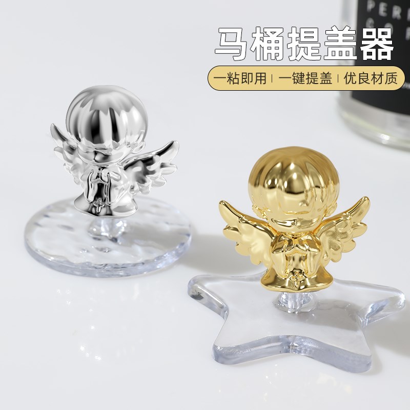 速发天使手桶提盖器掀开手创意掀马桶盖把器防脏提马马桶拉手揭盖