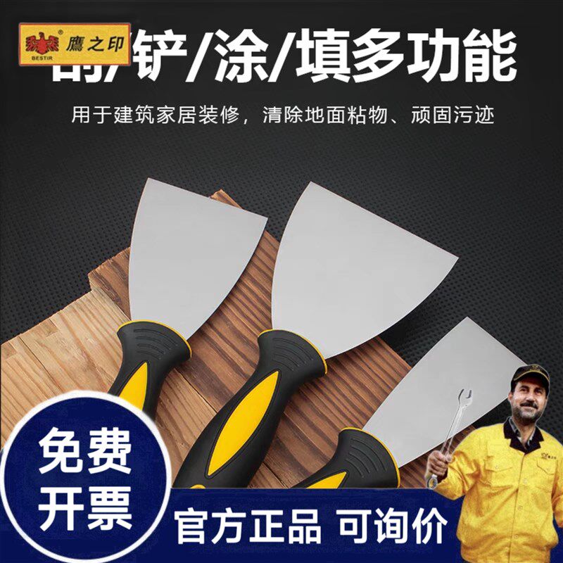 速发 铲灰刀小铲刀刮腻工子具油漆刮抹灰泥墙批灰刀清洁油