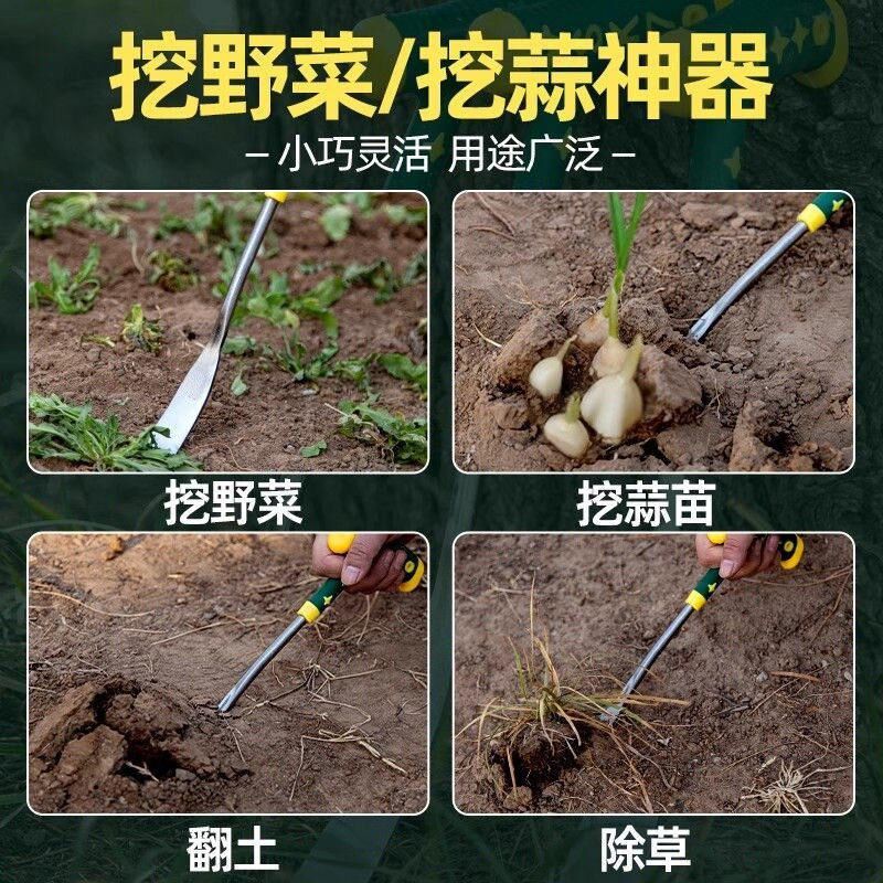 速发锰钢挖野菜神器专用小铲子挖菜种菜园艺工具挖土挖蒜荠菜折耳