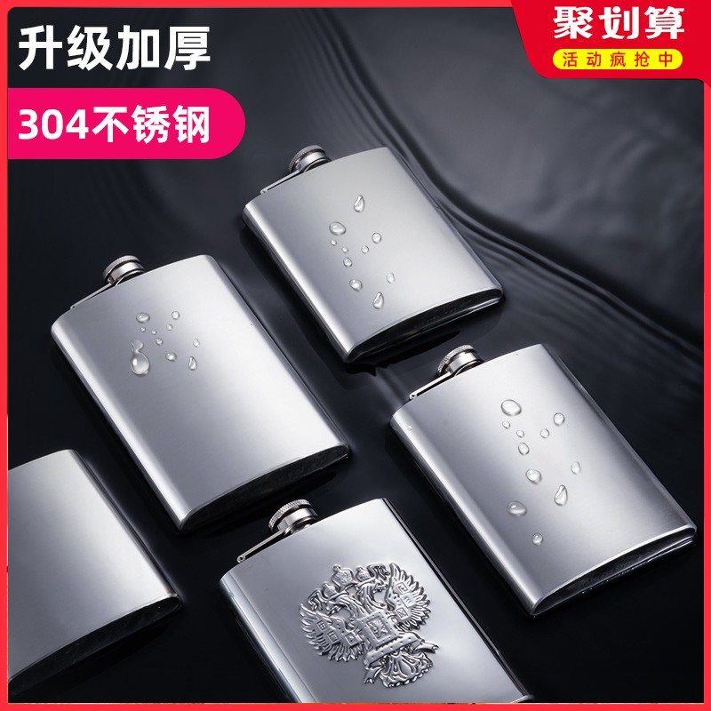 速发加厚小酒壶04不锈钢酒瓶随户外子身便携1一2半5斤迷装你白酒