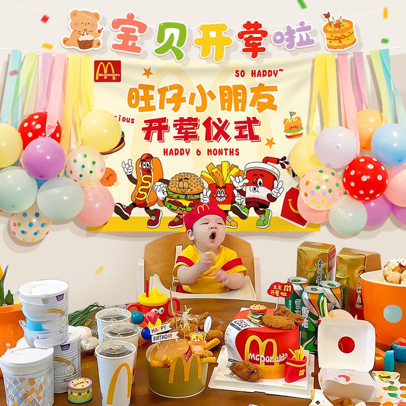 速发开荤仪式背景挂布龙宝宝6月气球场景氛围装饰布置拍照道具麦
