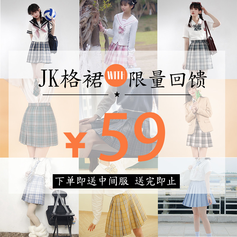 速发中牌制服馆JK制利格裙百褶短裙中间服服生校学学院风套装福服