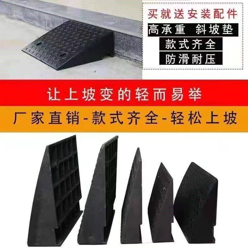 速发橡胶台阶垫斜坡垫马路牙子橡塑路沿坡汽车垫子门槛垫上爬坡三