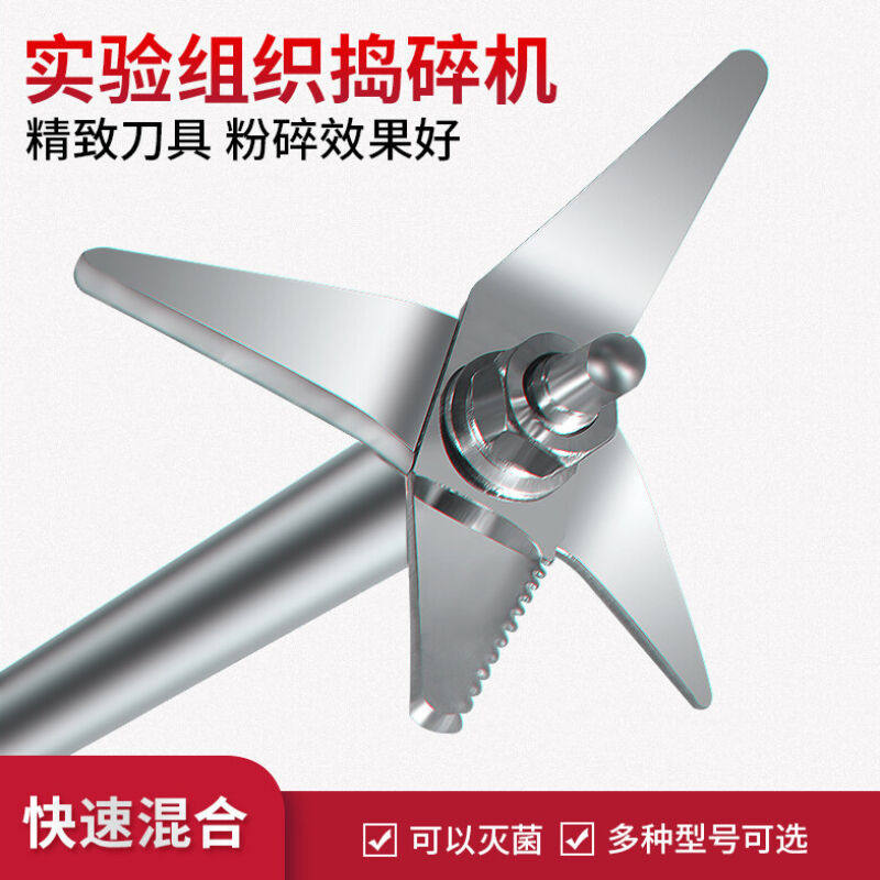 速发组织捣碎机实验室JJ-2B电动可调高速DS-1分散研磨匀浆搅拌均