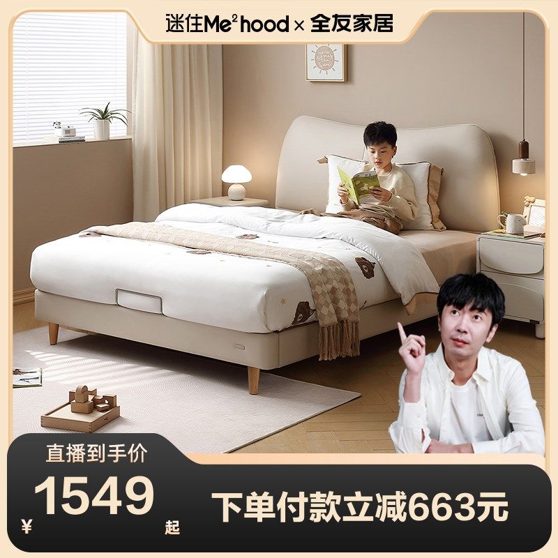 速发【迷瞪直播间】木1602元气猫儿童皮艺软包床家用实1脚单人床