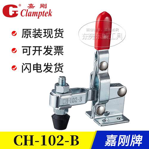 现货CH-102-B快速夹具G压紧器手动肘夹工装夹钳全新