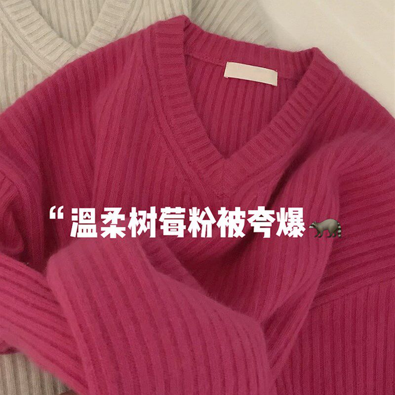 速发玫红色浣熊绒V领套头毛衣秋糯季软冬内搭韩系温懒慵柔风针织