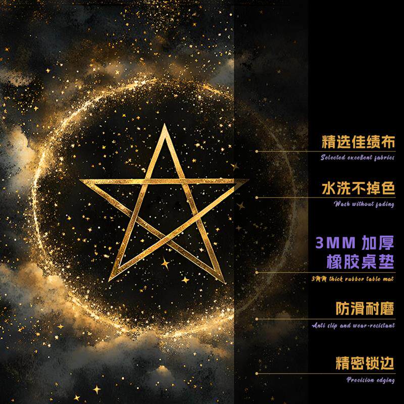 现货五芒星桌布加厚桌布tarot 塔罗桌垫祭坛布S神秘桌布桌垫超大
