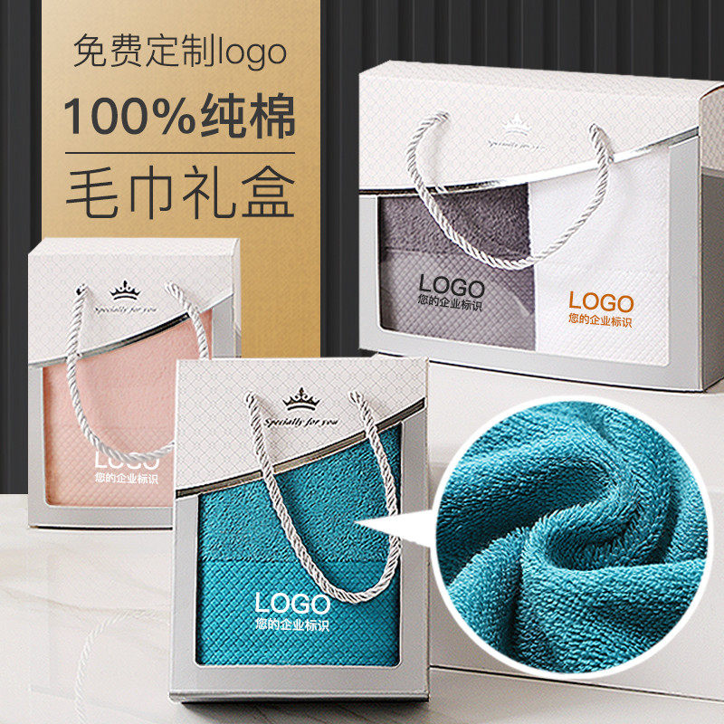 速发毛巾礼盒伴手礼绣条礼回礼装品结婚单双公司活动logo2字