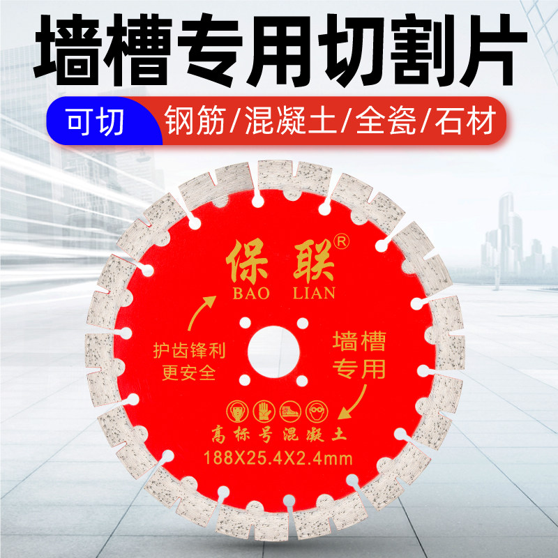 速发开槽大理石石材切割片干切王混凝土墙槽金用角磨机刚专石锯片