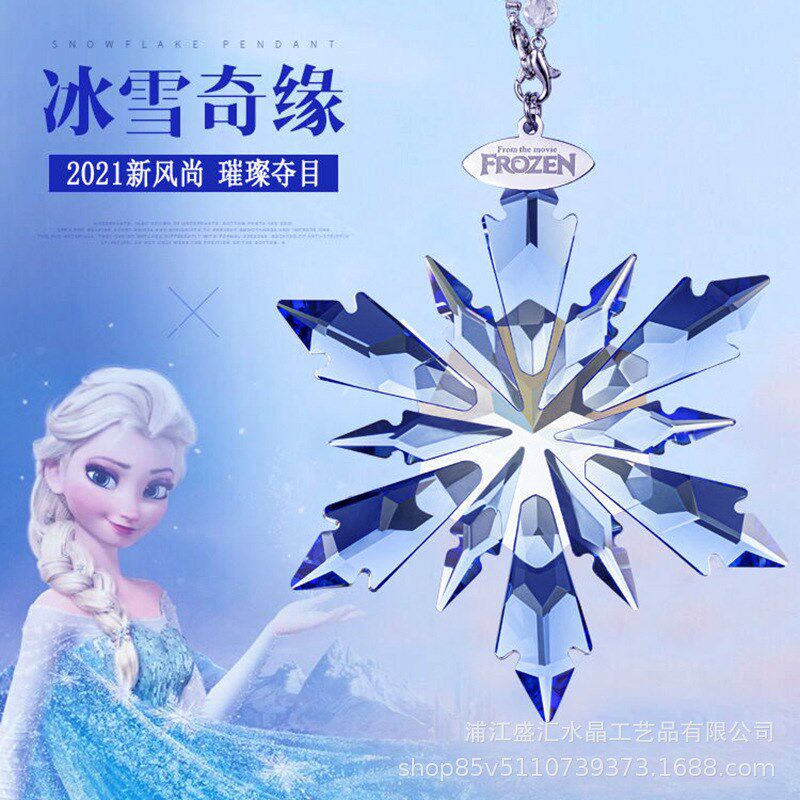 速发2025汽车挂件水晶雪花片车雪圣诞树装饰饰挂奇缘圣诞节冰品可