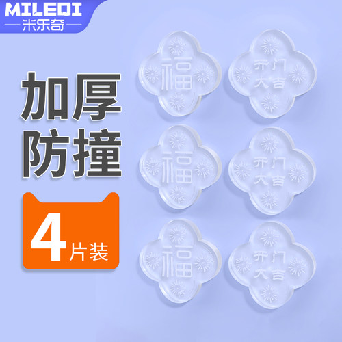 速发门吸软胶透明门把手箱撞贴硅胶保护垫撞防门档防碰冰门后缓冲
