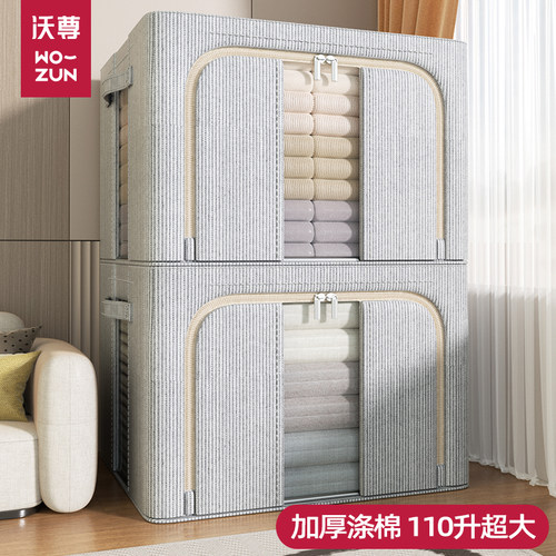速发衣服收箱纳大容量家用衣柜装衣物大容量百纳箱66升储物整理师