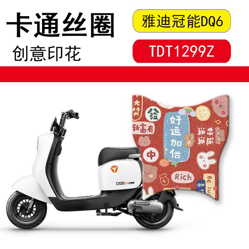 速发用于D662动车脚垫DQQS踏板垫TDT1电Z喷印丝圈垫