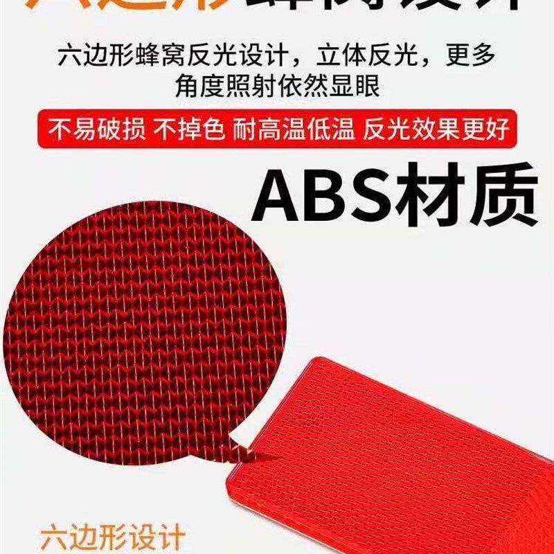 速发车车货反红白红白汽射器塑料反光片厢式货车年审夜间反光贴黄