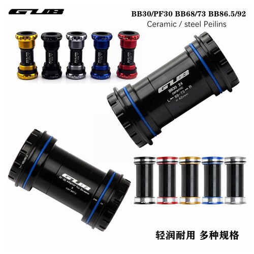 速发 PF0 压入式GXP陶瓷中6公路车山地中空BBB BB86 BB8轴 0B2