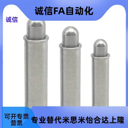 现货小径弹簧柱塞 MPFH1.5 MPFH2 MPFH3 MPFH4 5 -1.5 3 4 Z6 8 9