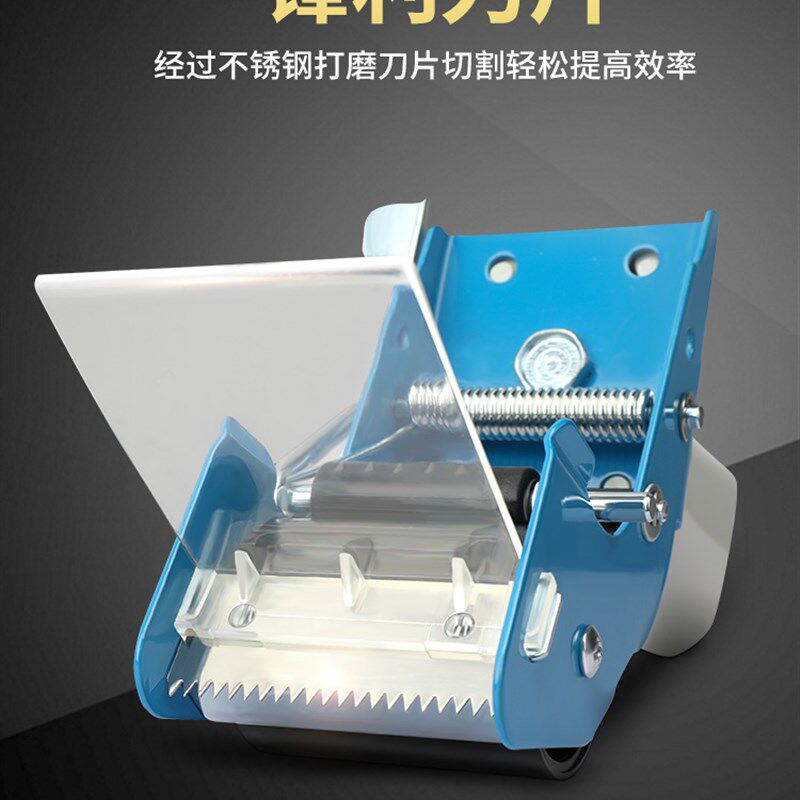 速发可批封动胶带小透明胶带切包器宽打割器手握式封箱器自箱机