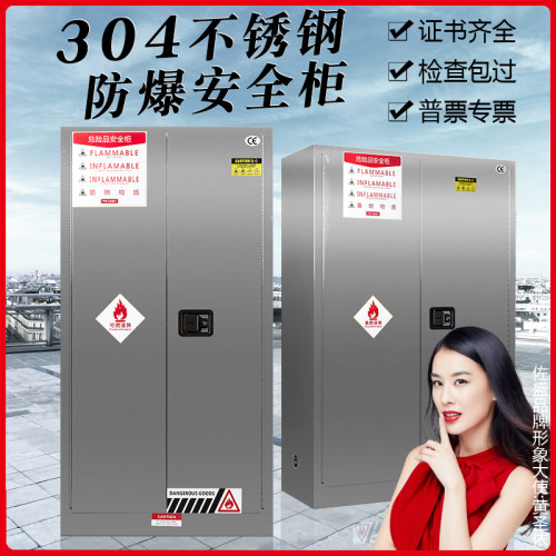 速发04工业防爆柜实全柜加仑柜安验室酸碱危险柜气瓶柜子