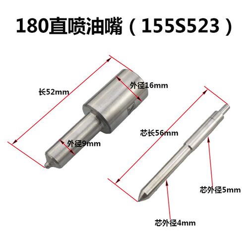 速发常R水冷单杠柴油机ZR175/Z州180Q常柴/185喷油嘴 油嘴 油嘴
