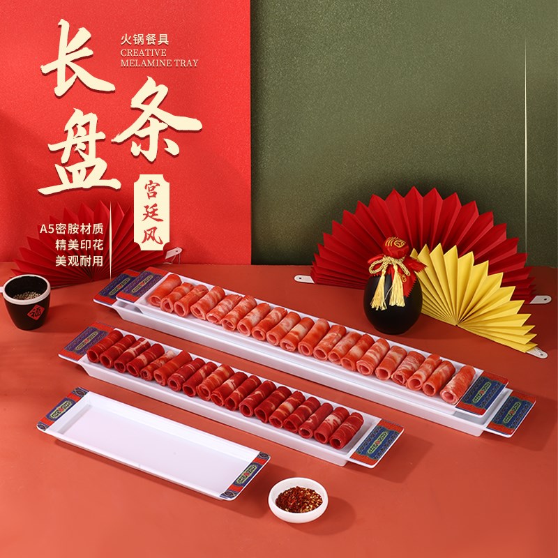 速发老北京铜锅涮盘一米肥牛卷方肉特色火锅餐具宫廷风涮火锅羊肉