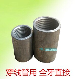 速发D15电线管直接内丝20镀锌管穿线钢速接50 焊管接头 SC25全牙