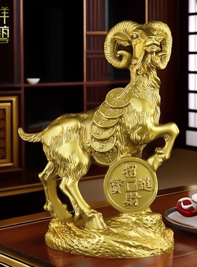 速发纯黄铜羊摆件家居饰品客厅肖室办公羊桌面摆设生卧室工艺品