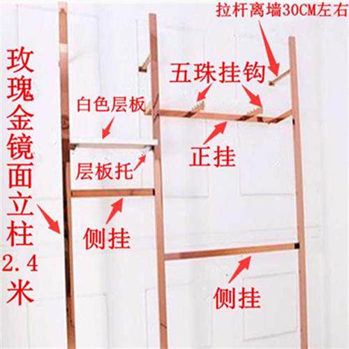 速发服装店展示架货架上墙立柱男服装货架服装高档玫瑰金组合多功