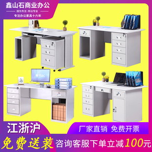 速發(fā)加厚鋼制辦公桌不銹鋼帶鎖電腦桌教師寫字臺家用臺式 書桌帶抽