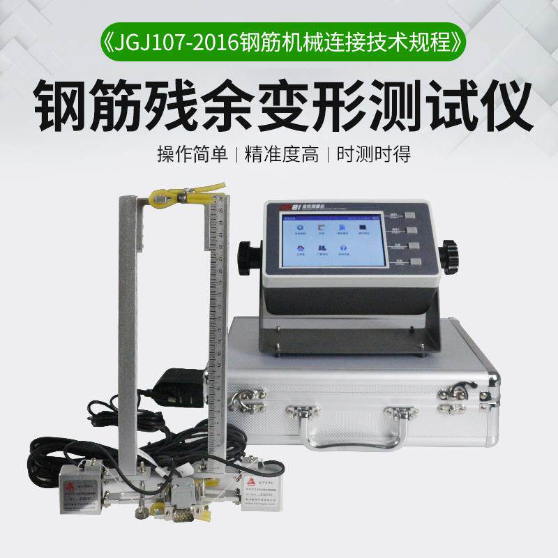 现货引伸计d钢绞线引伸计钢筋残余变形钢筋焊接残余变形量