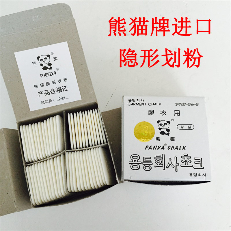 速发熊猫牌 划 粉一盒50片 画粉 画粉蜡质画粉