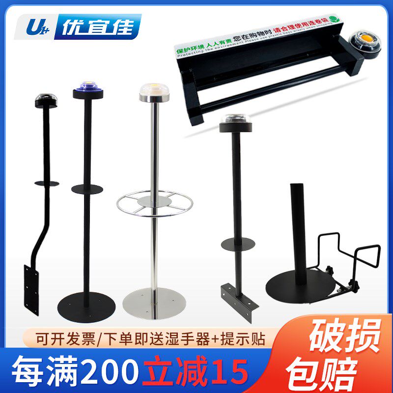 速发超市连卷袋支架手撕袋架子不锈钢购物袋支架塑料散称袋子架子