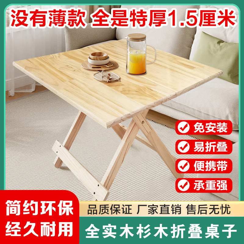 速发免易装实木折叠桌子家用子安小桌简餐桌学习桌摆摊商用餐饮店