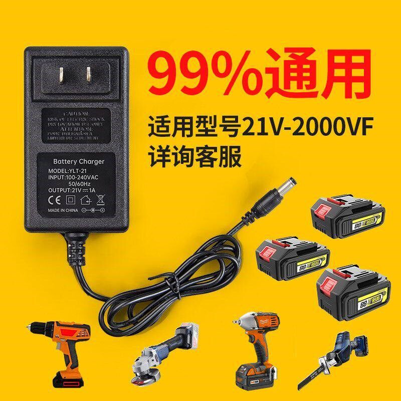 速发手电钻21V锂通用12V电动扳手水平仪