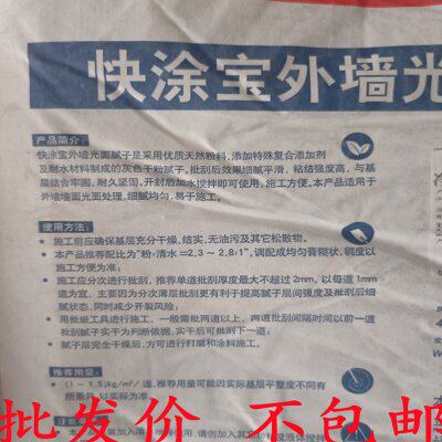 速发外墙防水防霉抗碱批土粉墙面裂缝剥落家用袋装补墙膏白色批土